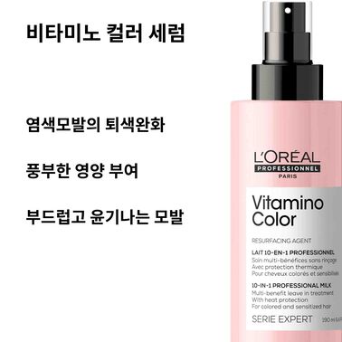 비타미노 컬러 텐인원 밀크 세럼 - 세리 엑스퍼트 | L'Oréal Partner Shop